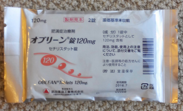 話題の 肥満治療薬 を飲んでみました 気になるダイエット効果は 院長ブログ 五本木クリニック