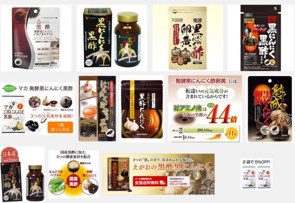 黒酢 発酵にんにく 卵黄 Etc サプリ業界も多剤併用療法の時代に突入だぁ 笑 院長ブログ 五本木クリニック