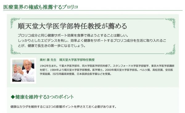 とうとうやっちまった 例の ブロリコ のアフィリエイト広告 がんは治る は速攻でアウト 院長ブログ 五本木クリニック