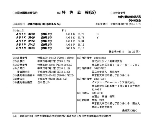 とうとうやっちまった 例の ブロリコ のアフィリエイト広告 がんは治る は速攻でアウト 院長ブログ 五本木クリニック