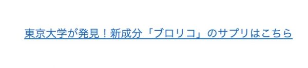 とうとうやっちまった 例の ブロリコ のアフィリエイト広告 がんは治る は速攻でアウト 院長ブログ 五本木クリニック