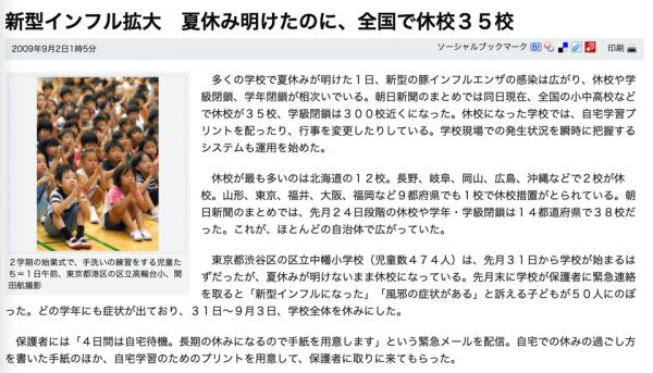 大流行 季節はずれのインフルエンザ その理由はこれ 院長ブログ 五本木クリニック