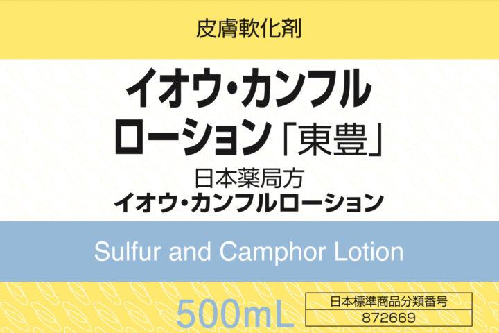 明治時代から進化していない日本のニキビ治療薬