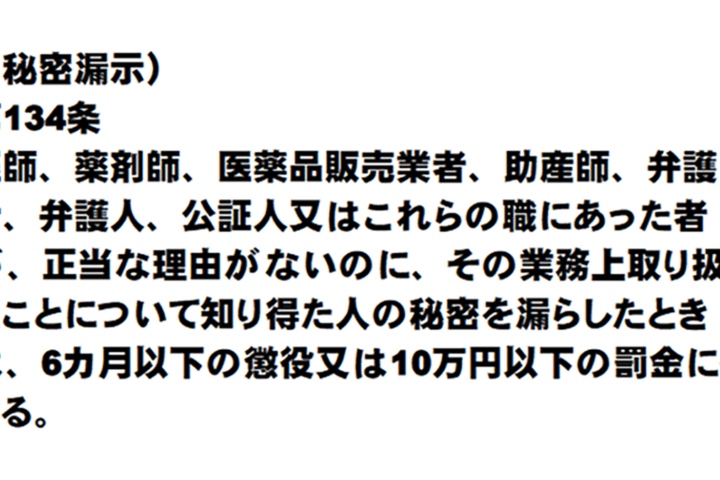 非常識にもほどがある！美容整形外科医の子供が患者である芸能人のことをTwitterで暴露したらしい？！