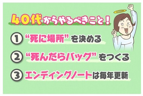 男にはわからない！女のポジティブひとり死_【番組冒頭】きてるぞ⁉８０年代ファッション–ＮＨＫ_あさイチ