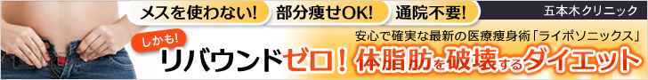 liposonix_728x90