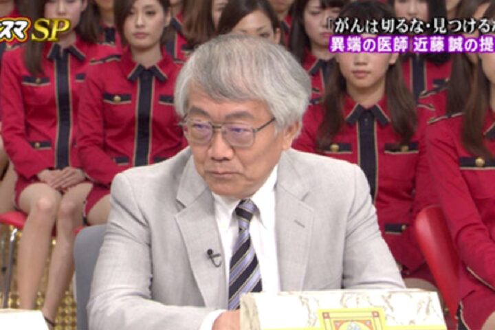 数字で考えるとわかりやすい、近藤誠氏の「がんもどき本」は間違いだらけ❗追記あり