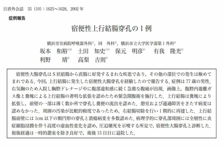 宿便ってなんだろう、本当に万病のもとなんだろうか？医学用語だって混乱