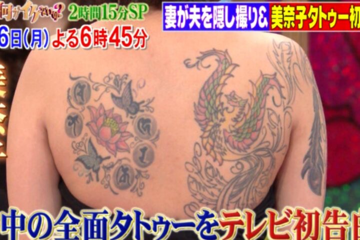 ビッグダディ 美奈子さんのタトゥーというか、刺青についての解決策