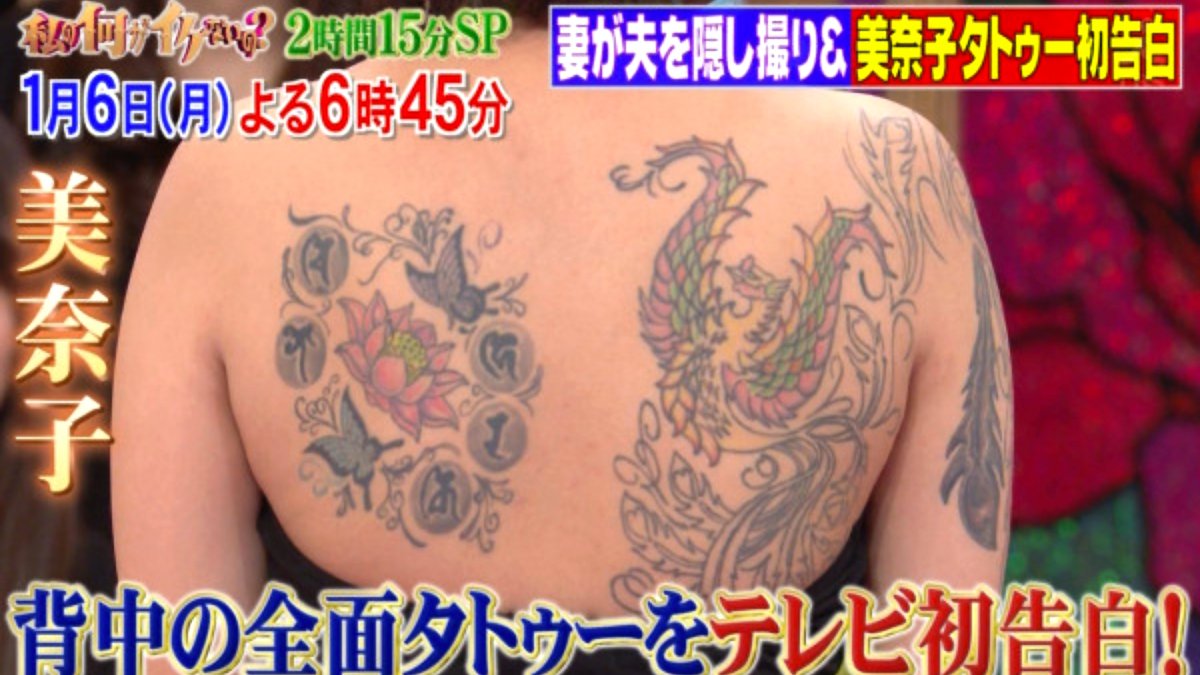 ビッグダディ 美奈子さんのタトゥーというか 刺青についての解決策 院長ブログ 五本木クリニック