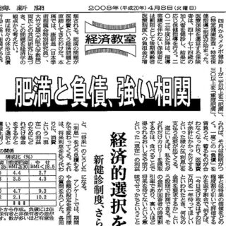 肥満と負債には相関関係がある