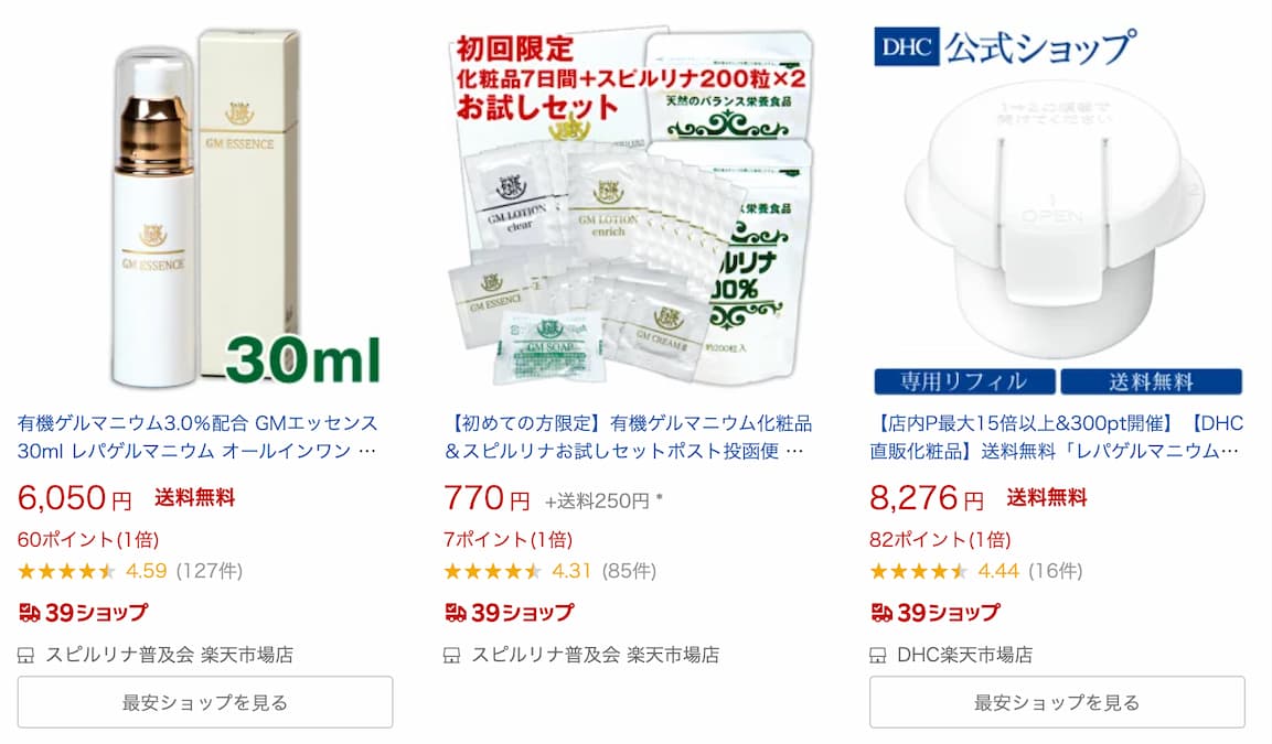 ゲルマニウム入りドクターズコスメには驚いた!効果より安全性は大丈夫?
