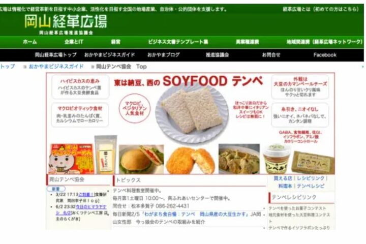 【悲報】「テンペ菌発酵のお茶」という効果がありそうな健康食品を医師が解説したら、逆に怪しげになってしまった。