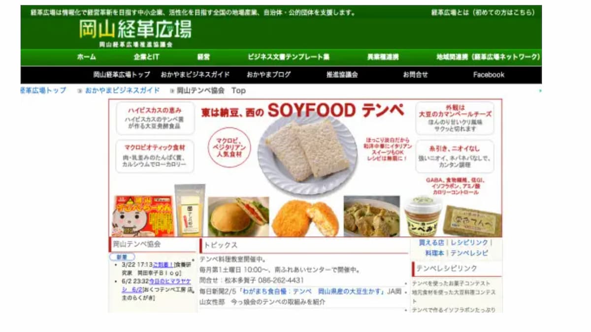 悲報 テンペ菌発酵のお茶 という効果がありそうな健康食品を医師が解説したら 逆に怪しげになってしまった 院長ブログ 五本木クリニック