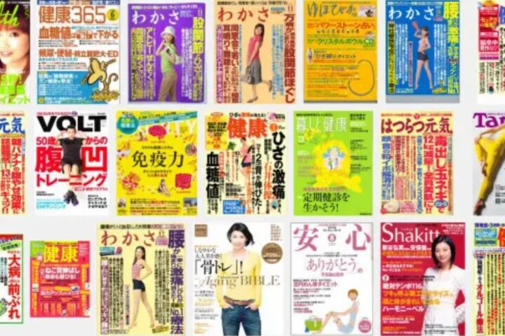 米国ガン学会で発表！との健康雑誌にダマされてしまった、私。