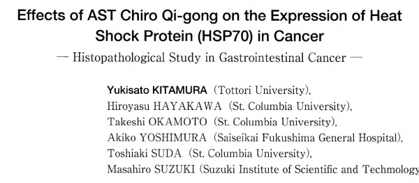 https___mail_ocn_ne_jp_service_home___医療気功ASTが癌細胞における熱ショック蛋白_HSP70_の発現に及ぼす影響_pdf_auth_co_loc_ja_id_383949_part_2