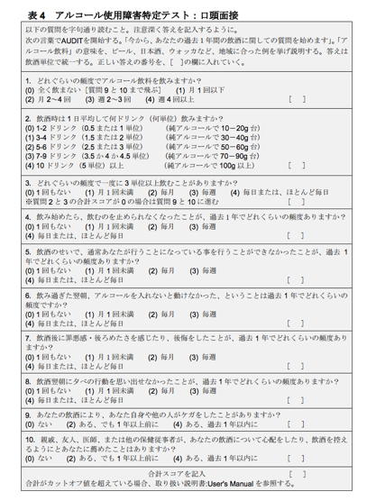 oki-kyo_jp_who-audit-jp_pdf