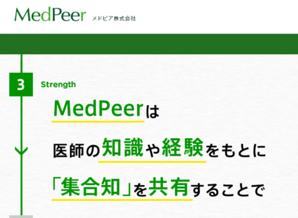 MedPeer_メドピア株式会社