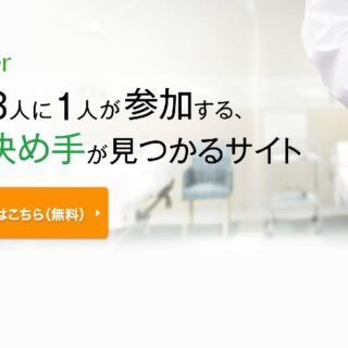 メドピアという医師のためのSNSの問題点について