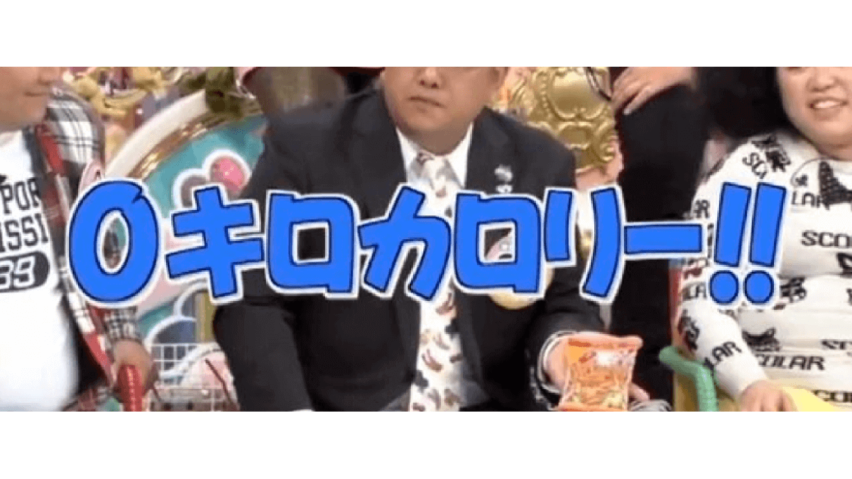 ゼロカロリーでも太るし カロリーオフは体にも良くないっていう話は本当か 院長ブログ 五本木クリニック ゼロカロリーでも太るし カロリーオフは体にも良くないっていう話は本当か 院長ブログ 五本木クリニック