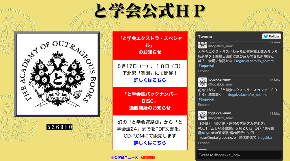 血液型占い 血液型で性格がわかるわけないことが明らかになった 院長ブログ 五本木クリニック