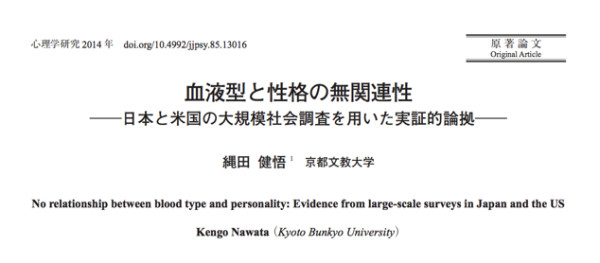 https___www_jstage_jst_go_jp_article_jjpsy_advpub_0_advpub_85_13016__pdf