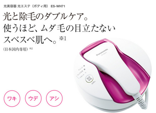 全身脱毛300円という格安の脱毛専門エステの料金システムについて(院長ブログ) - 五本木クリニック