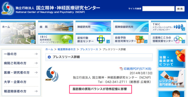 プレスリリース詳細___独立行政法人国立精神・神経医療研究センター