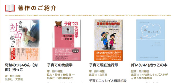 ついめん（対面）抱っこと抱っこ紐「はぐくまくん」を提唱するNPO法人_子育て支援ひろば_キッズステディオン