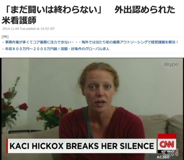 CNN_co_jp___「まだ闘いは終わらない」　外出認められた米看護師