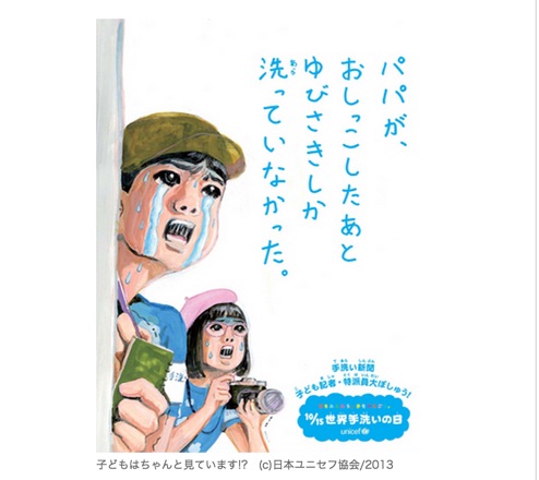 この夏休み、「手洗い新聞」の子ども記者・特派員として活躍しよう！–news–小学館ファミリーネット