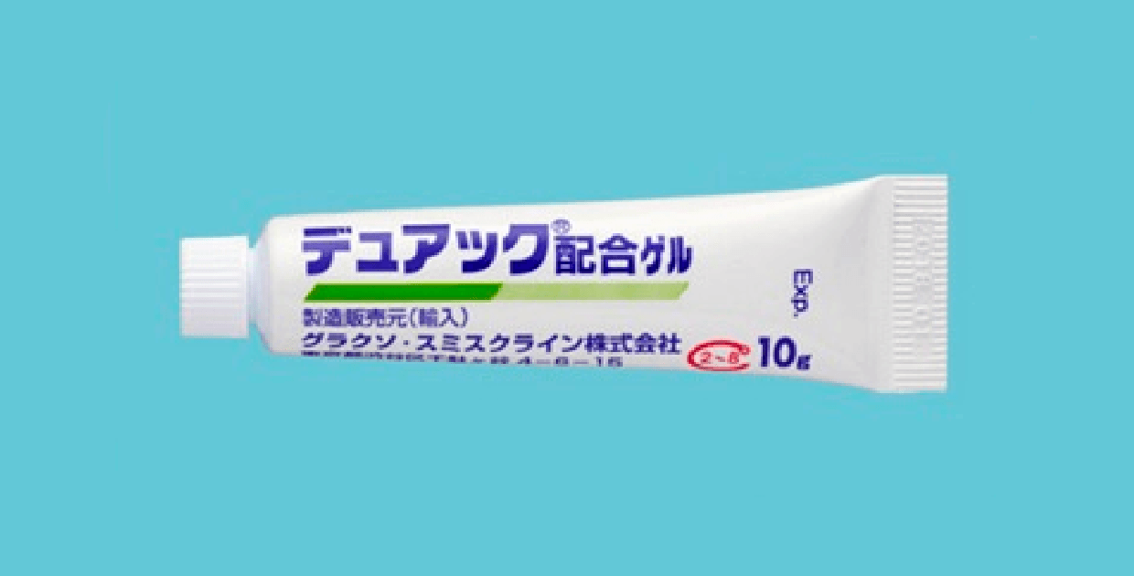 医療用医薬品デュアック配合ゲル