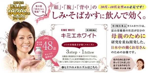 ない 効か ホワイト キミエ プラス 【キミエホワイトプラス】シミ・そばかすに飲んで効くってマジ！？口コミを徹底検証！｜人気商品レビュー｜note