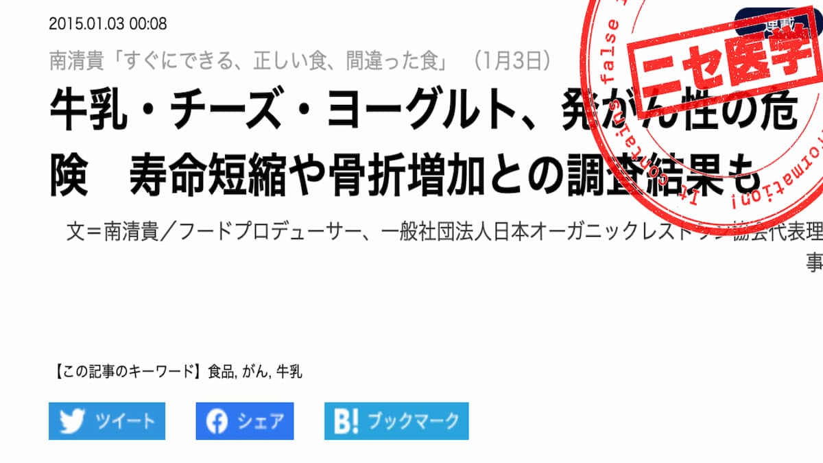 日本の奇形児出産頻度が増えている は悪質なニセ医学の典型的手法 母親に恐怖を与える 院長ブログ 五本木クリニック 日本の奇形児出産頻度が増えている は悪質なニセ医学の典型的手法 母親に恐怖を与える 院長ブログ 五本木クリニック