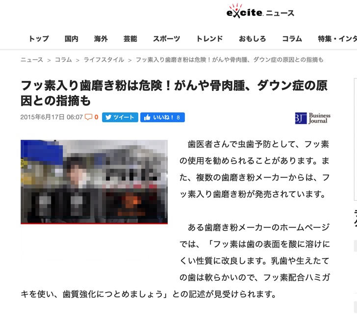 ニセ科学 トンデモ系ニセ医学を主張する人の特徴は統計と数字に弱い ということです 院長ブログ 五本木クリニック
