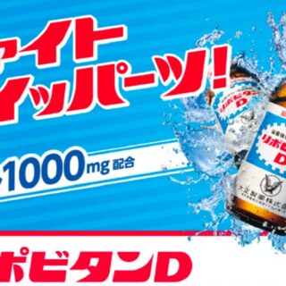 タウリン1000ｍｇって本当にカラダによいの？