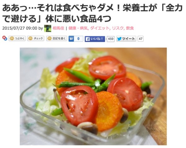 ああっ⋯それは食べちゃダメ！栄養士が「全力で避ける」体に悪い食品4つ_-_WooRis（ウーリス）WooRis（ウーリス）