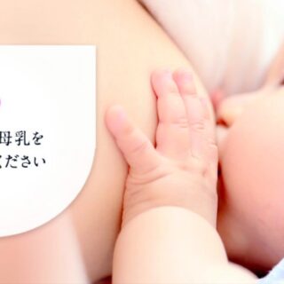 母乳バンクの本来あるべき形とは