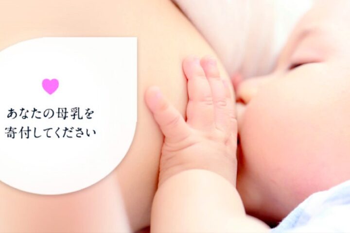 「母乳バンク」は本来は母乳至上主義者の為のものじゃないのに⋯海外ではネットで母乳が買える❗