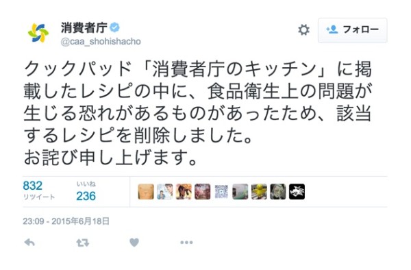 消費者庁さんはTwitterを使っています___クックパッド「消費者庁のキッチン」に掲載したレシピの中に、食品衛生上の問題が生じる恐れがあるものがあったため、該当するレシピを削除しました。_お詫び申し上げます。_