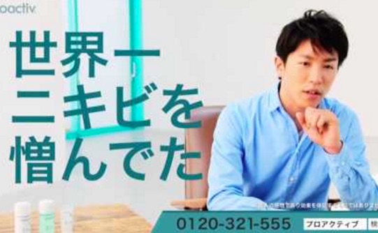 プロアクティブ_cm_-_Google_検索