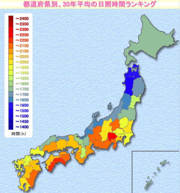 都道府県別、過去30年の平均日照時間ランキング___自作DIYソーラーと太陽光発電で売電・節約・エコ人生