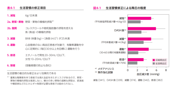 jsh2014v1_1_pdf