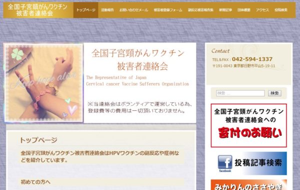 ブログ 子宮頚癌ワクチン 副作用 子宮頸がんワクチンは”がん”ワクチンではなかった？