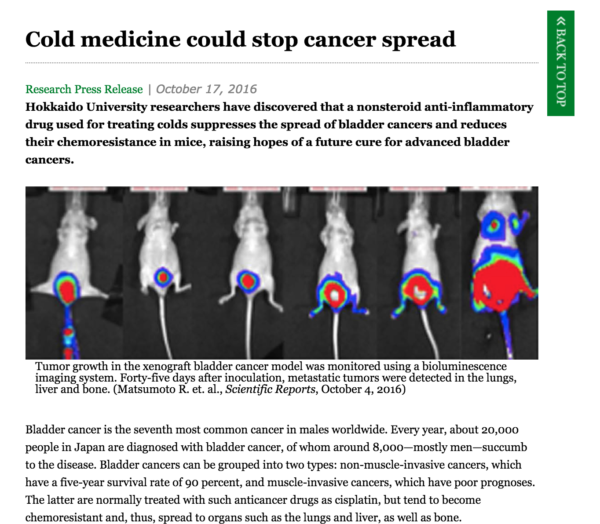 北海道大学「風邪の薬ががんの拡散を止める効果」