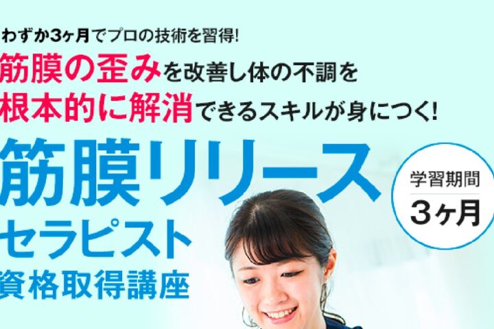 「筋膜リリース」とか「筋膜はがし」とか⋯肩甲骨ダイエットが元ネタかな？