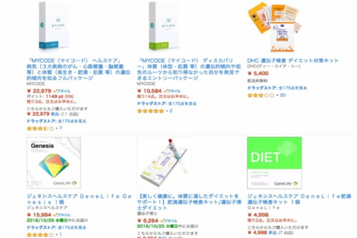 効率よくダイエットする為に遺伝子検査は必要か？それより楽チンで簡単な方法があるのに⋯。