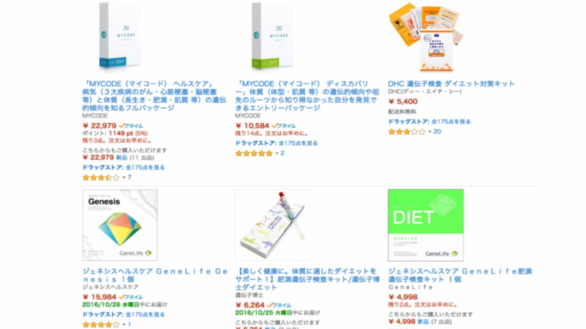 効率よくダイエットする為に遺伝子検査は必要か それより楽チンで簡単な方法があるのに 院長ブログ 五本木クリニック 効率よくダイエットする為に遺伝子検査は必要か それより楽チンで簡単な方法があるのに 院長ブログ 五本木クリニック