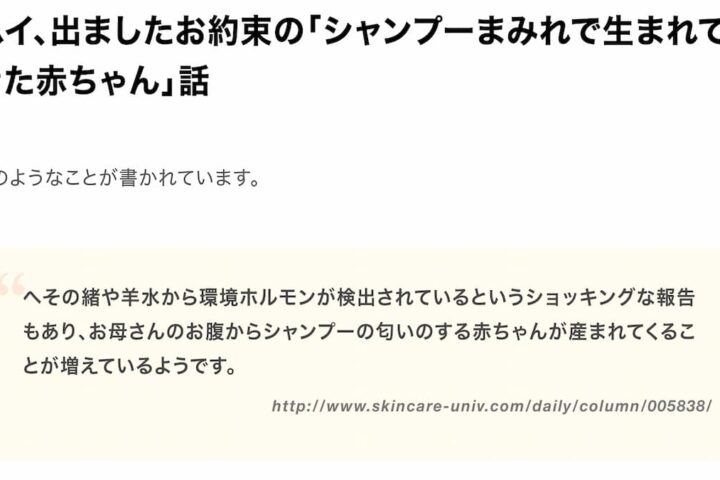 トンデモ系の健康情報サイト、まだまだご健在のようで