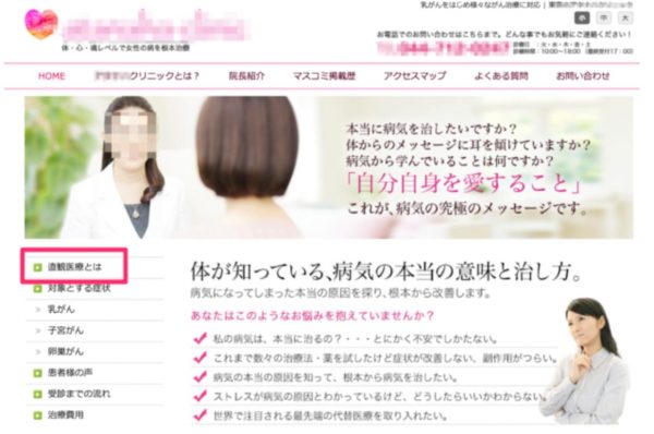 「シータヒーリング」というニセ医学とウェルク（WELQ）問題の深〜い関係